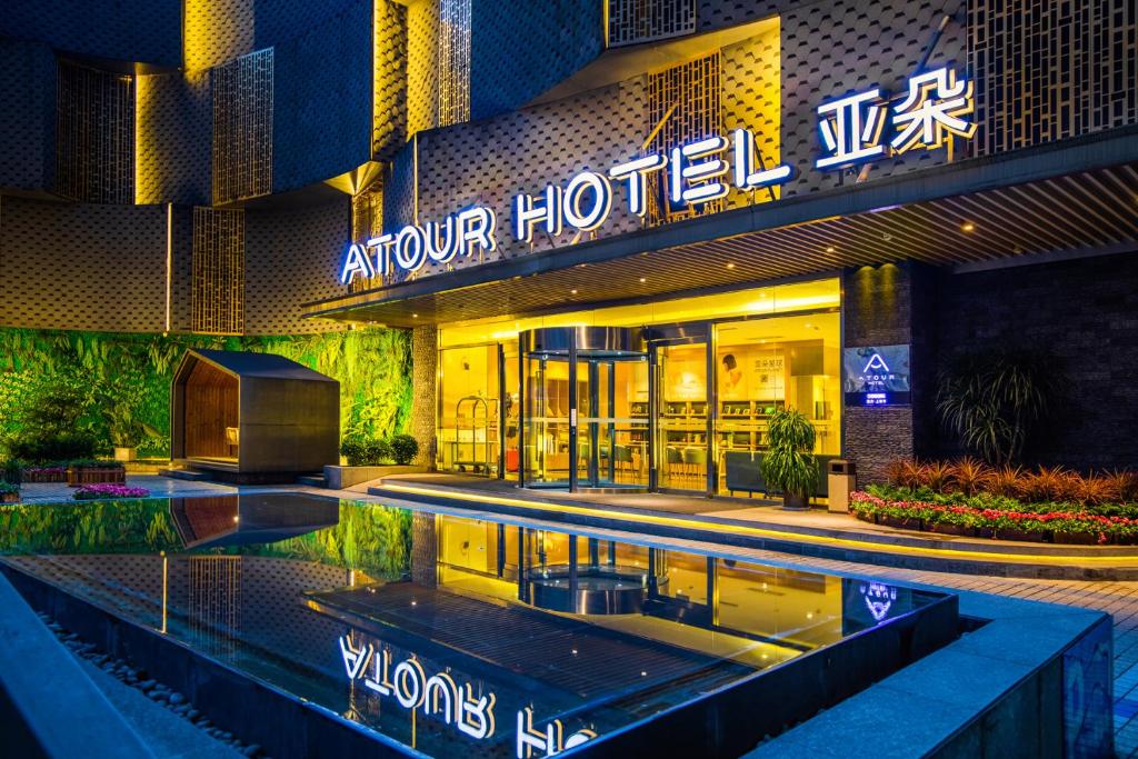 重庆李子坝两路口地铁站亚朵酒店