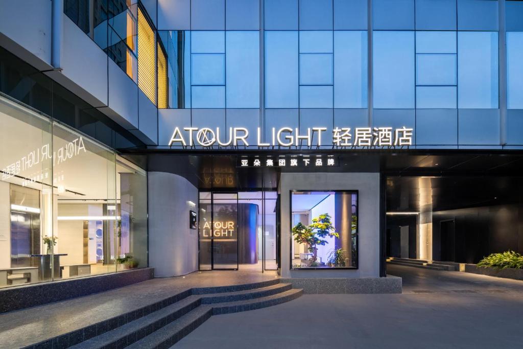 杭州西湖武林广场环城北路轻居酒店