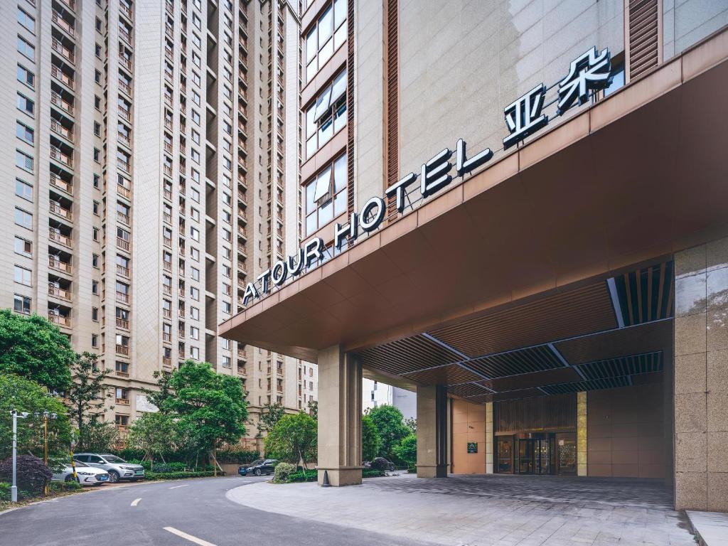 宁波鄞州印象城亚朵酒店