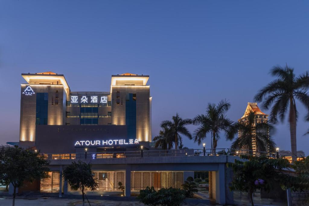 厦门集美大学亚朵酒店