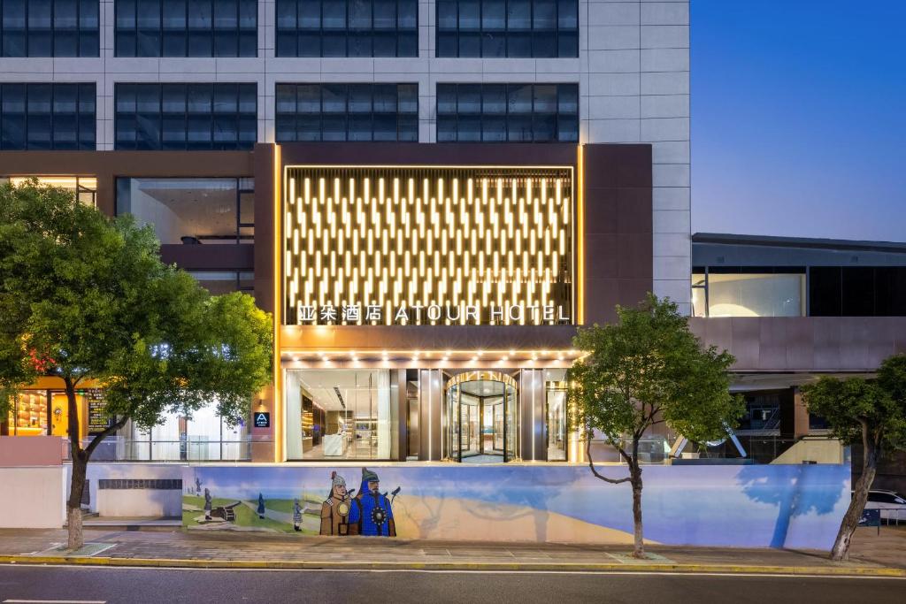 厦门中山路将军祠亚朵酒店