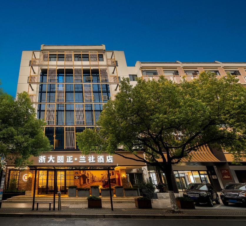 浙大圆正兰社酒店