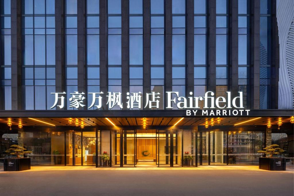 杭州拱墅万枫酒店