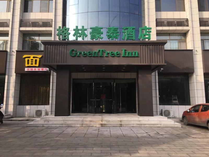 格林豪泰吕梁孝义市府前街店