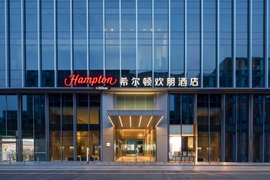 杭州良渚希尔顿欢朋酒店