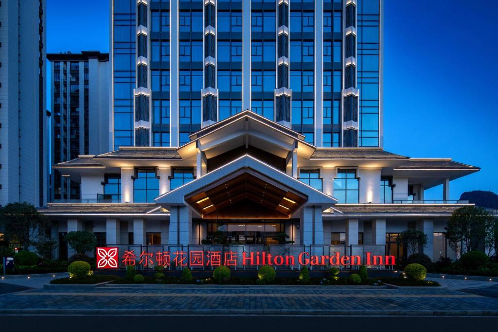 兴义万峰林希尔顿花园酒店