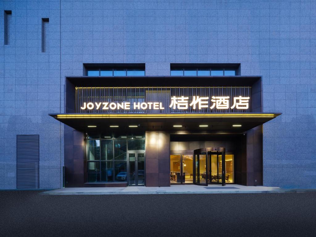桔作酒店 新乡东站市政府店