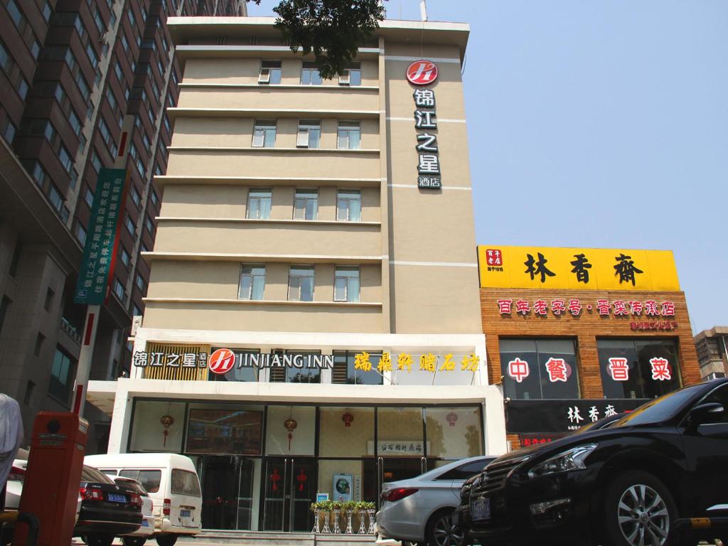 锦江之星太原平阳路店