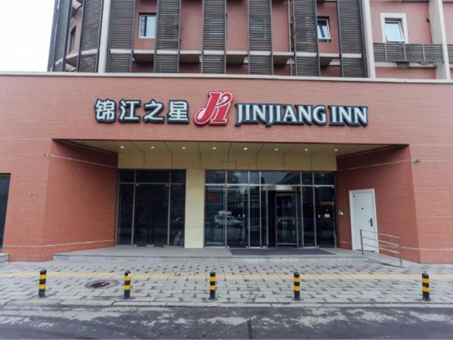 锦江之星新乡火车站酒店