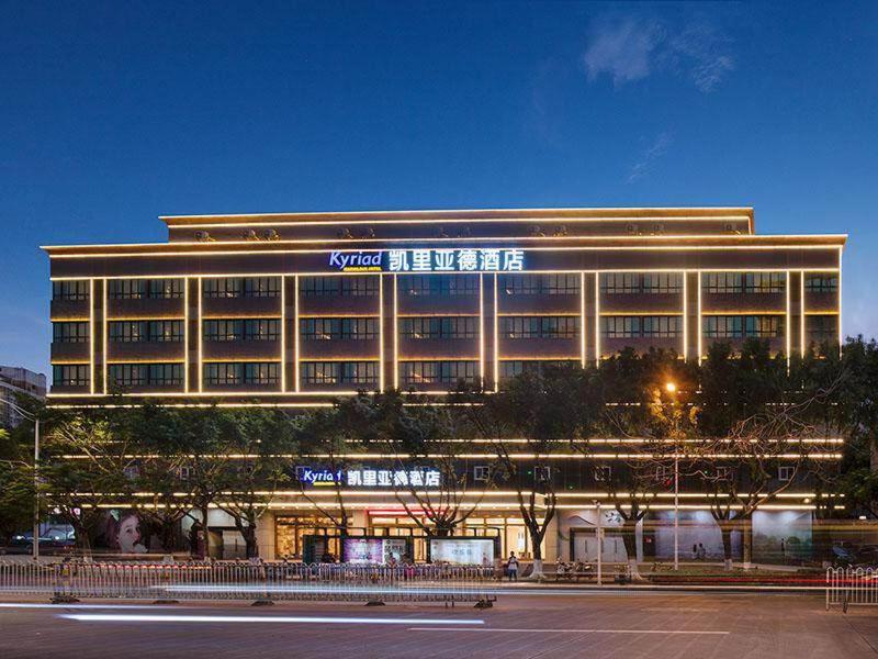 凯里亚德酒店(海口保税区店)