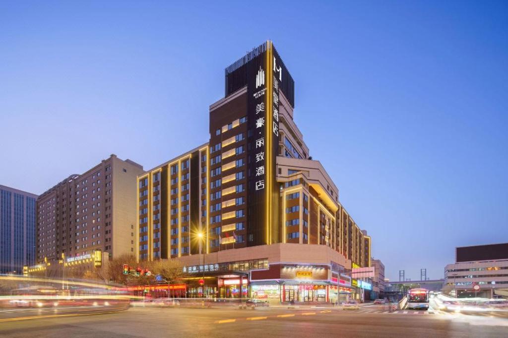 美豪丽致酒店（沈阳中街北站店）