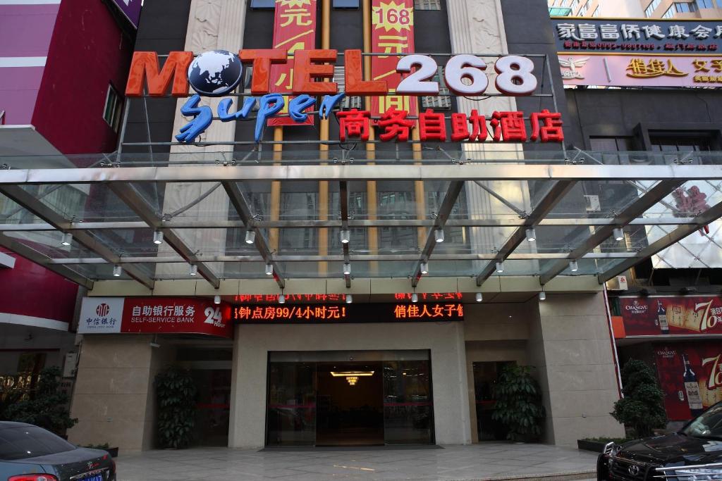 莫泰268 厦门火车站店