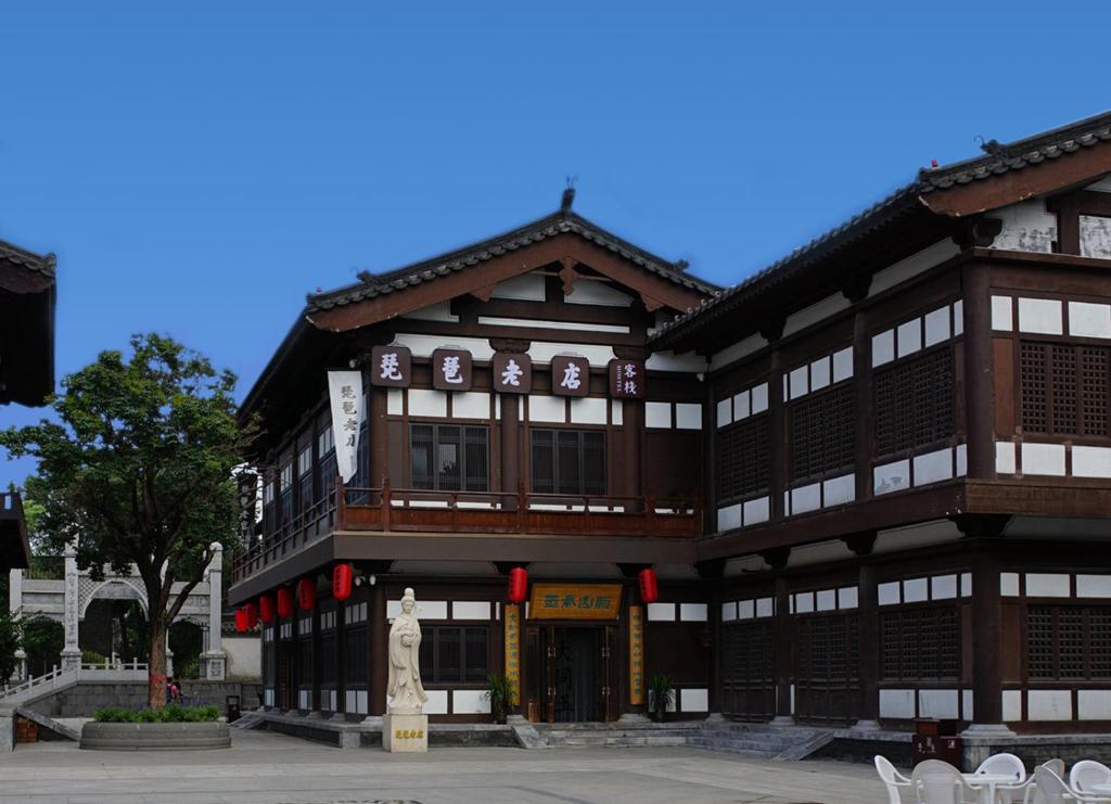 大同琵琶老店客栈