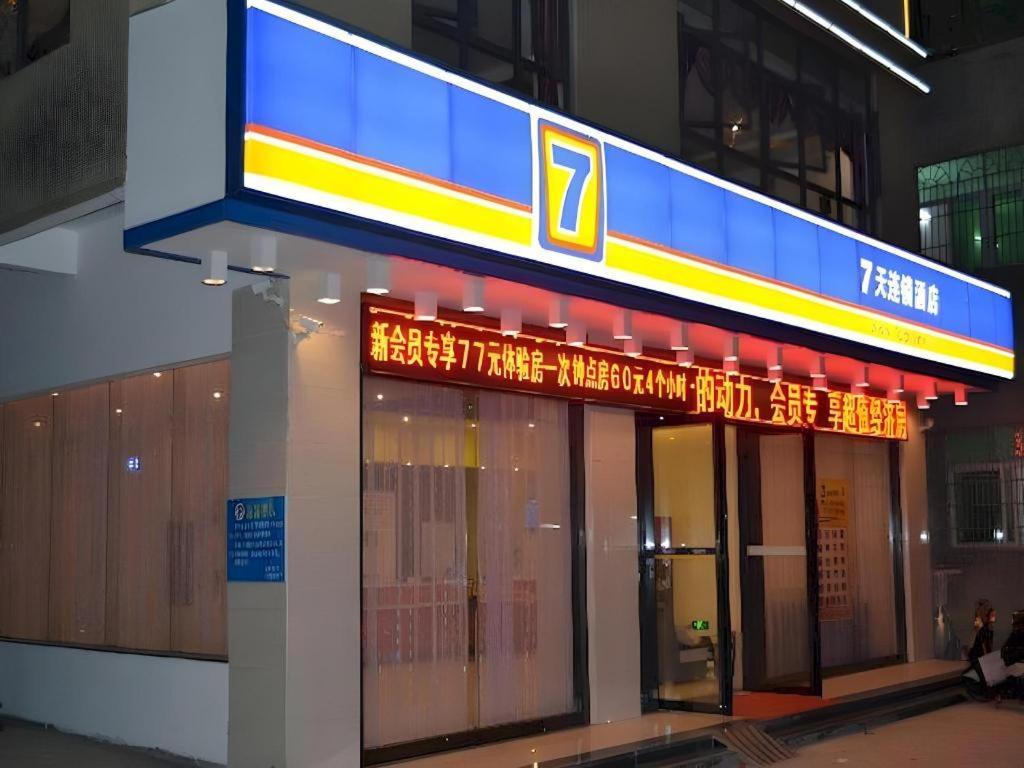 7 Days Inn Fucheng Wu Gongci Gaodeng East Street Binjiang Road