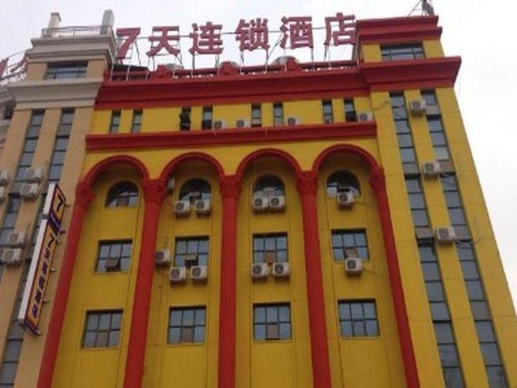 7 Days Inn Yongcheng Central Station