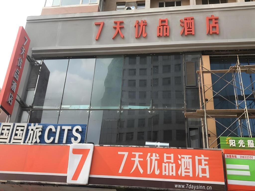 7 Days Premium·Shenyang North Railway Station North Square