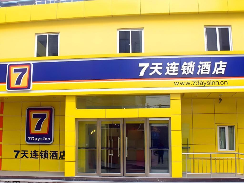 7 Days Inn Nanchang Shuanggang Metro Station University of Finance and Economics