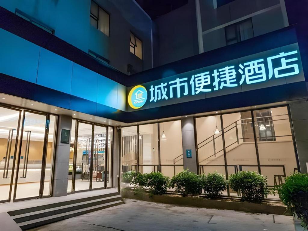 City Comfort Inn Beiliu Bus Terminal