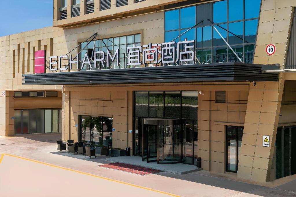 Echarm Hotel Yantai Wuzhou International