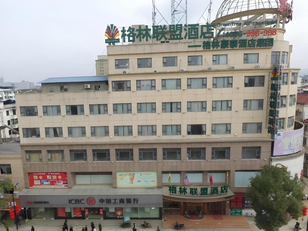 GreenTree Alliance Shangrao Wannian County Wanchang Avenue Hotel