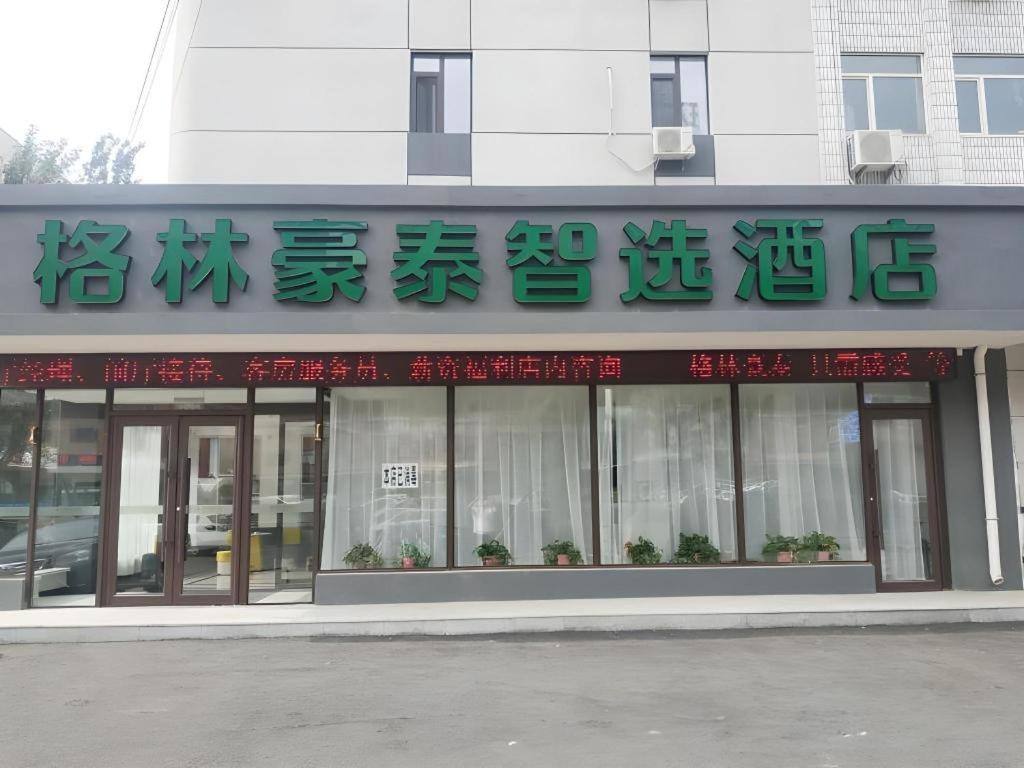 GreenTree Inn Shenyang Huanggu District Union Building