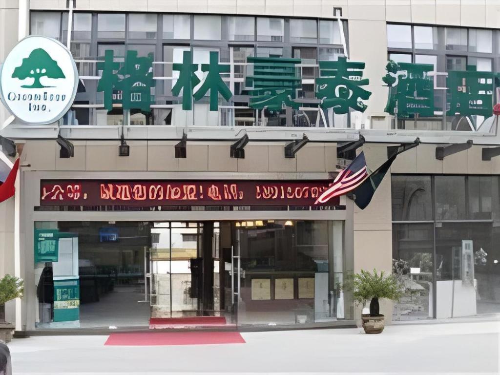GreenTree Inn Zhoushan New Town Hotel