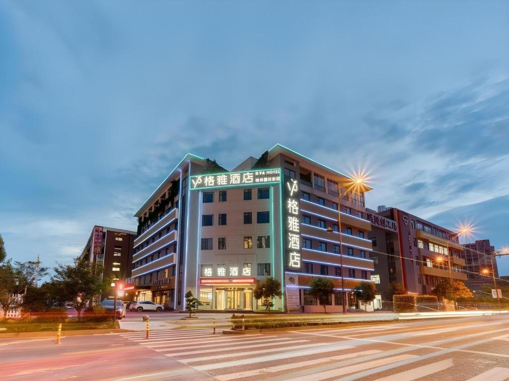 Gya Hotel Hangzhou Yuhang District Smart Town Wanda Plaza