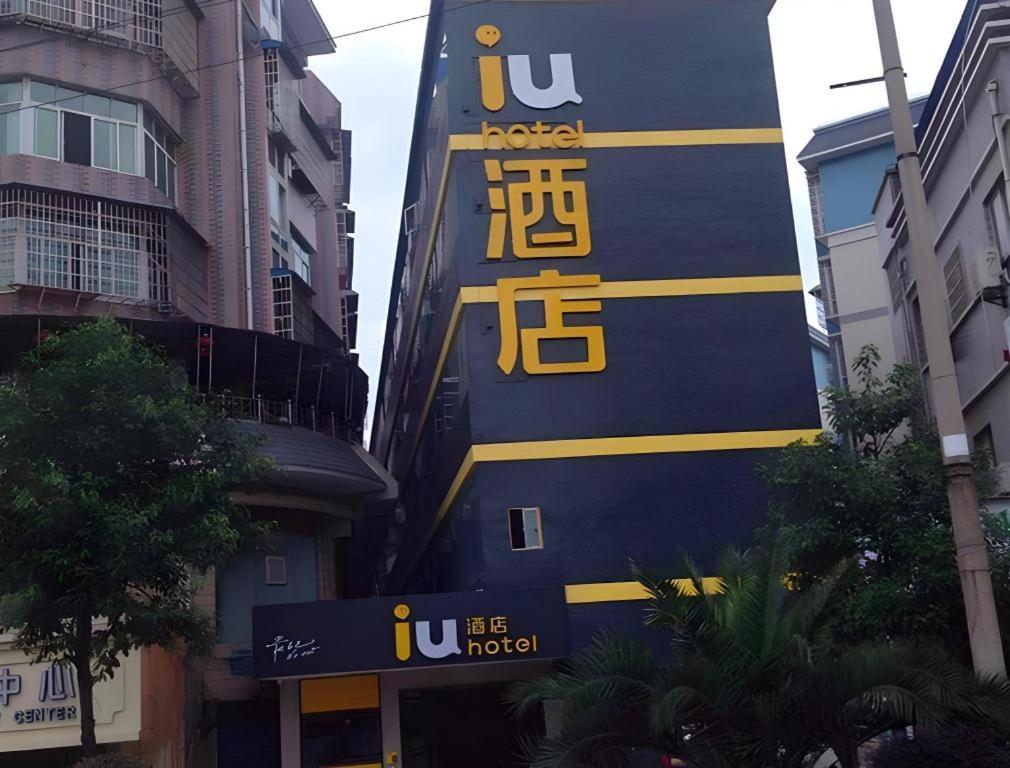IU Hotels·Anshun Nanma Square
