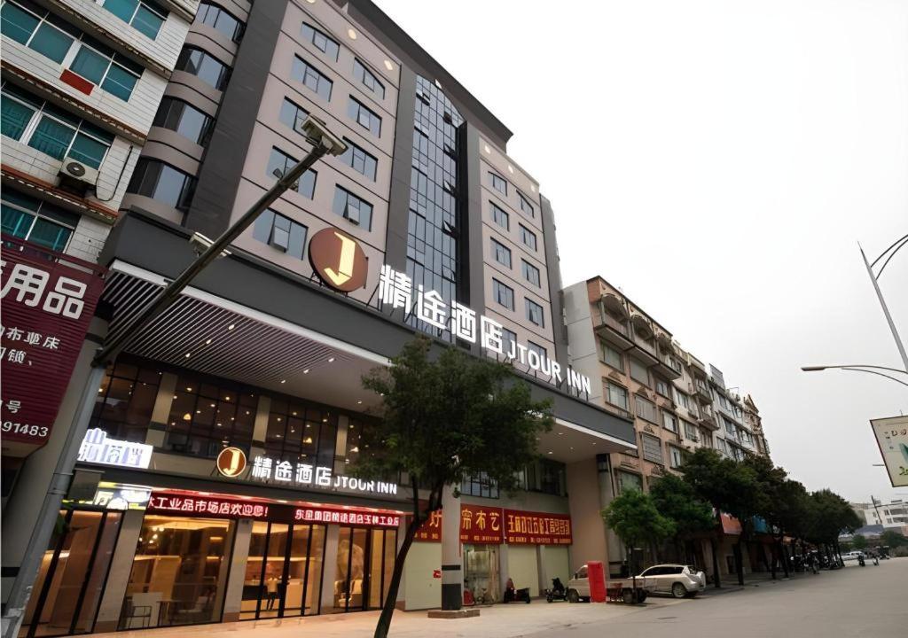 JTOUR Inn Yulin Railway Station Industrial Products Market