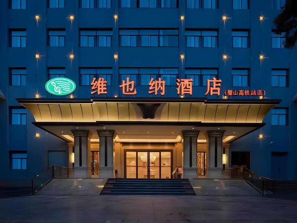 Vienna Hotel Bishan Central Street