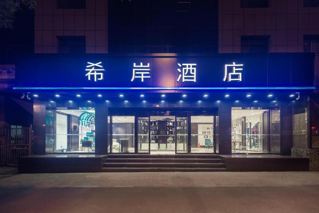 Xana Hotelle·Taiyuan South Inner Ring