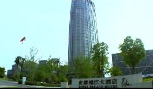 海宁皮都锦江大酒店