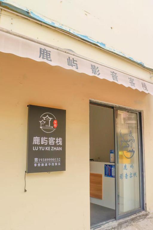Sanya Luyu B&B
