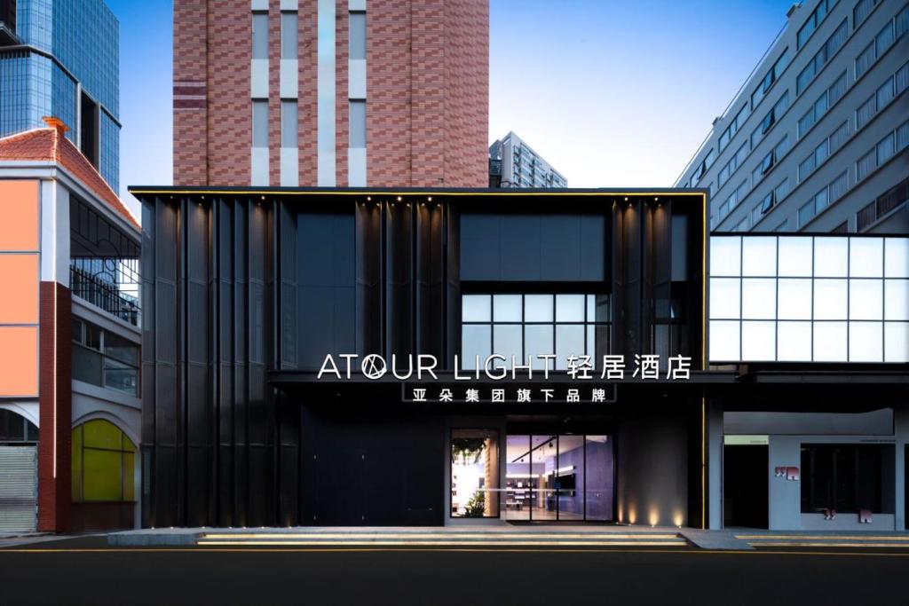 厦门会展中心软件园二期轻居酒店