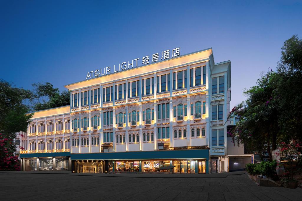 厦门中山路步行街中华城轻居酒店