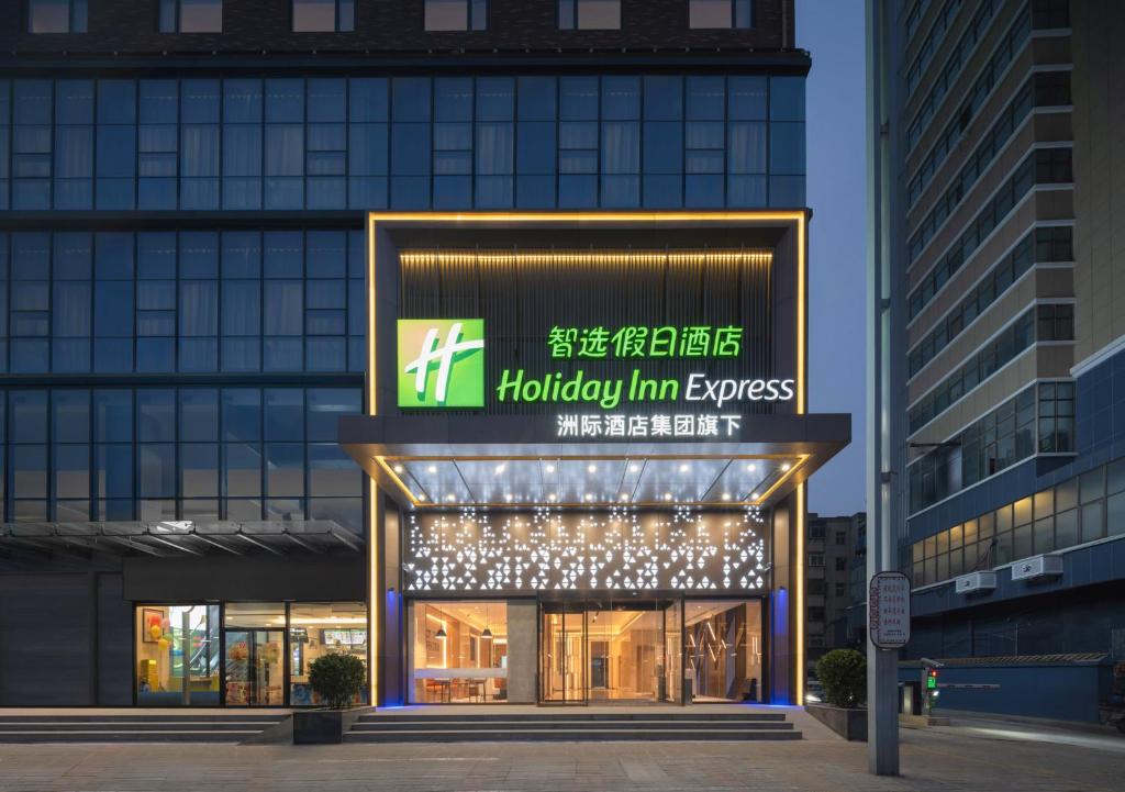 郑州农业路智选假日酒店
