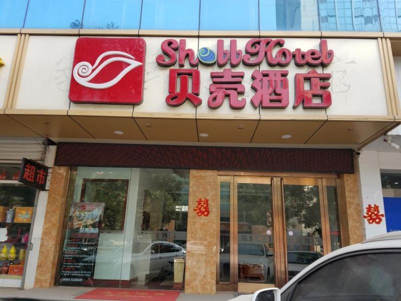 贝壳晋中祁县火车站昭餘古街酒店
