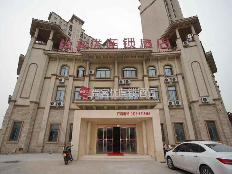 尚客优酒店河南安阳汤阴县安阳幼师店