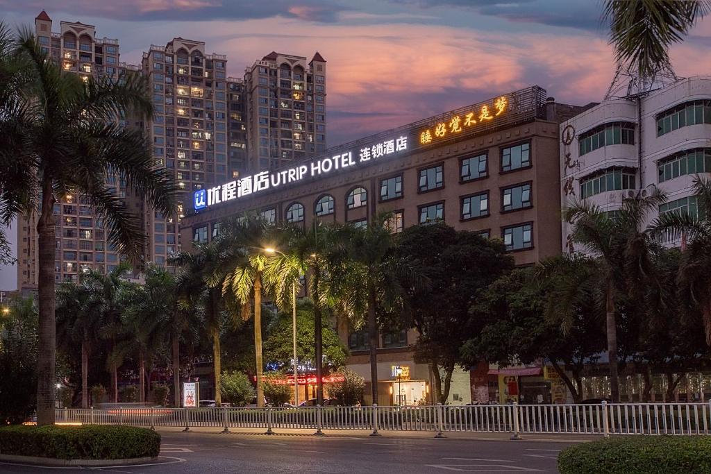 优程酒店玉林文化广场客运中心店