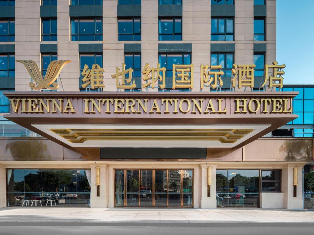 维也纳国际厦门同安工业集中区酒店