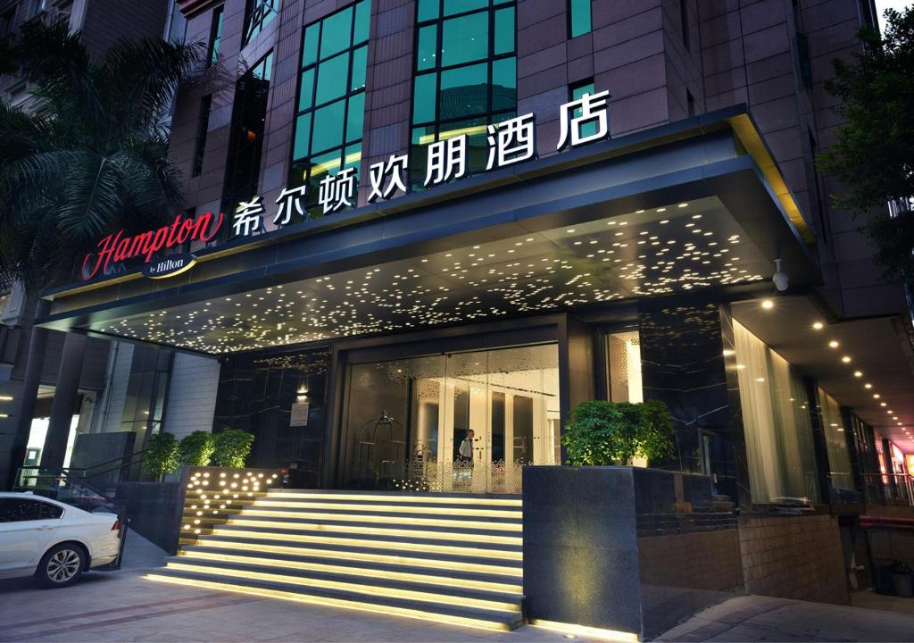广州天河体育中心希尔顿欢朋酒店（广交会期间免费提供接驳巴士）