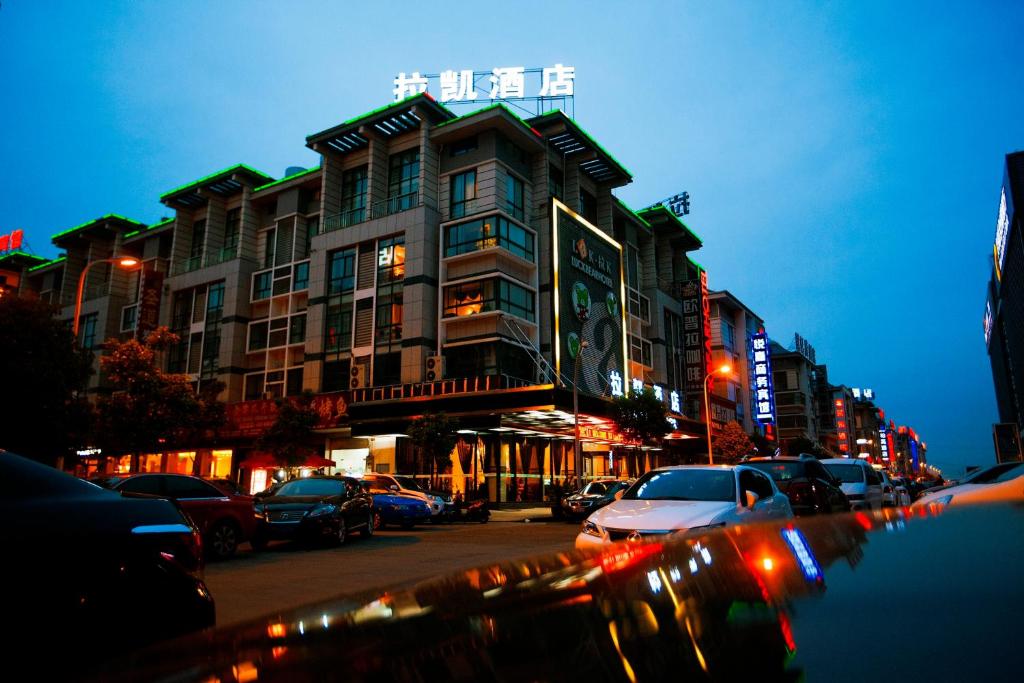 义乌拉凯酒店