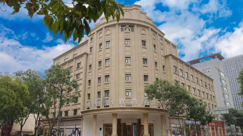 美豪怡致酒店（太原长治路学府街地铁站店）