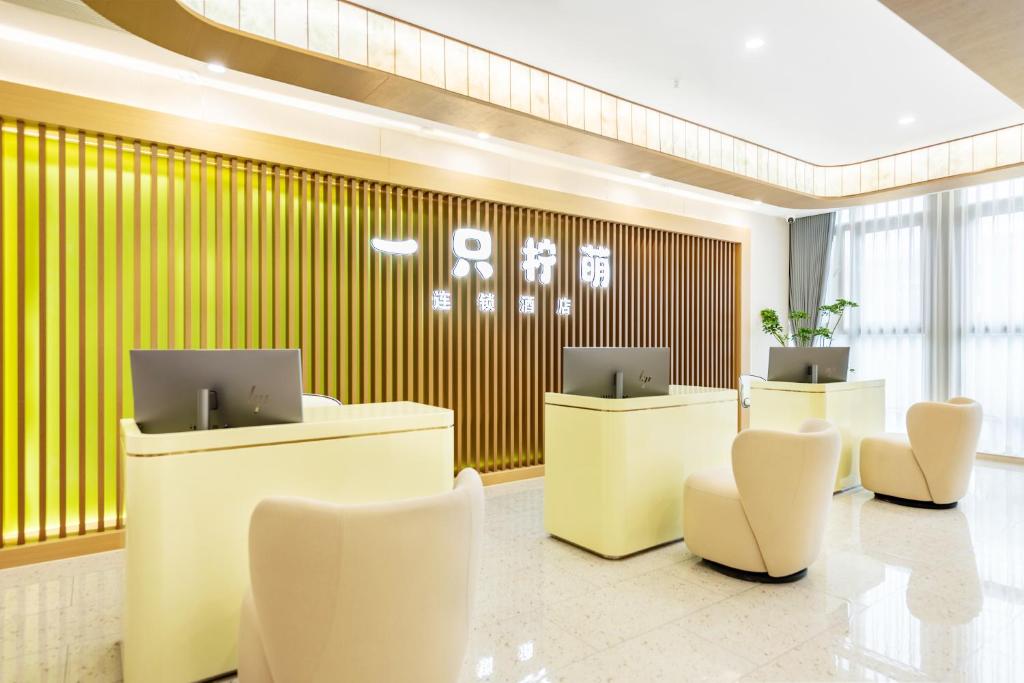 一只柠萌酒店(湖滨步行街凤起路地铁站店)