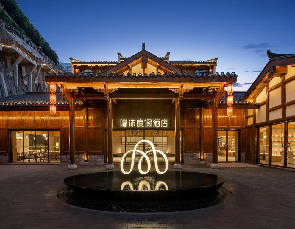 Yinmo Hotel