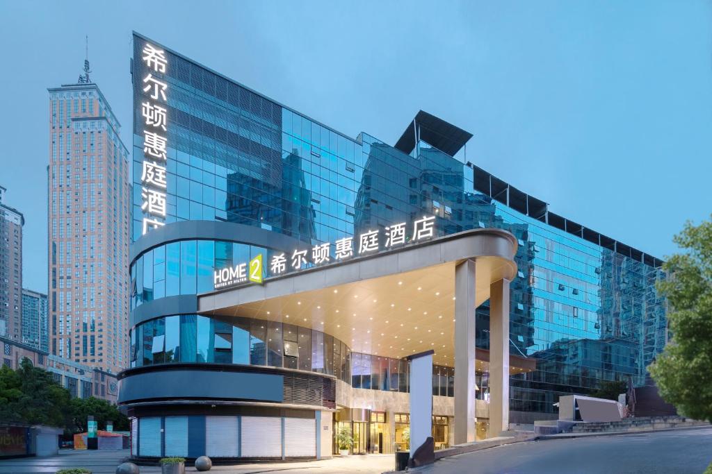 重庆南岸希尔顿惠庭酒店