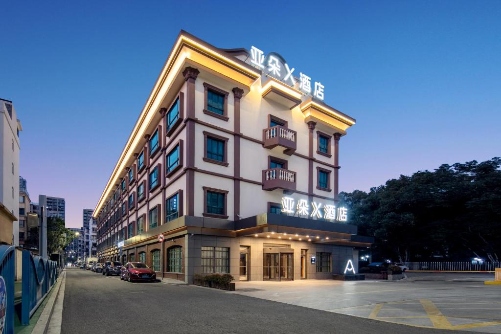 宁波火车站北广场亚朵X酒店